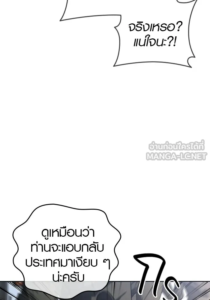 บันทึกรักลูกสาวเจ้าพ่อ ตอนที่ 50 (ตอนจบ) รูปที่ 3