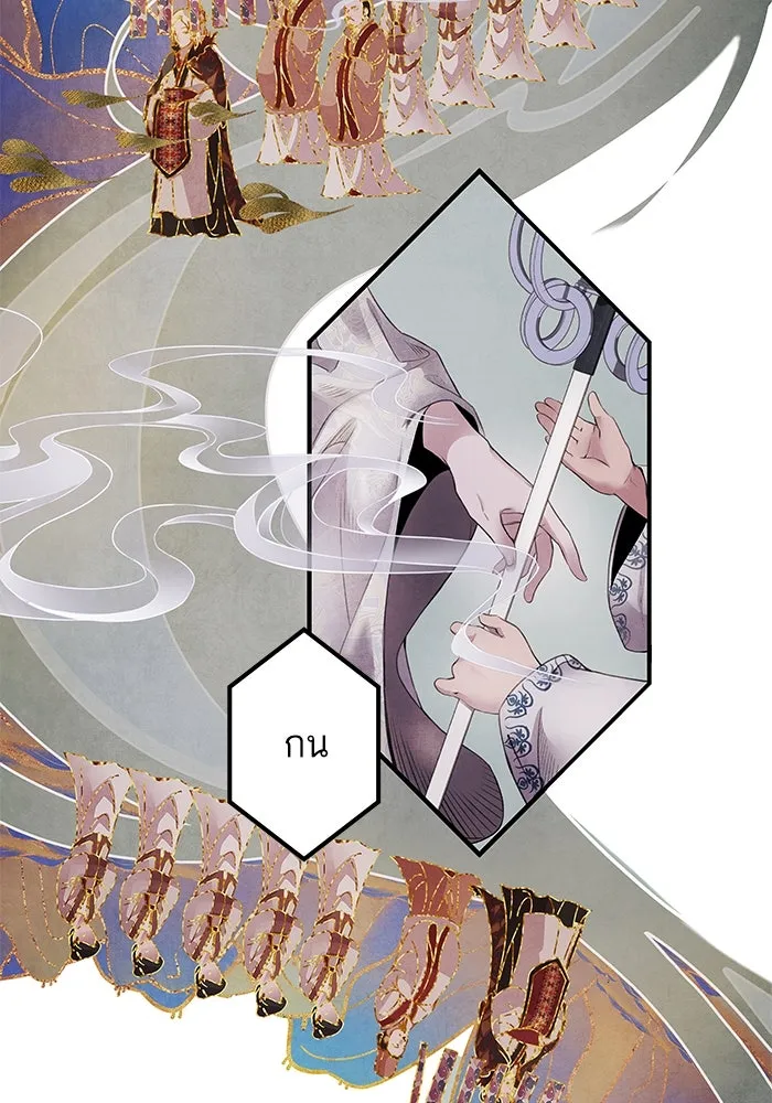 อาซา ตอนที่ 49 ชีอน รูปที่ 20