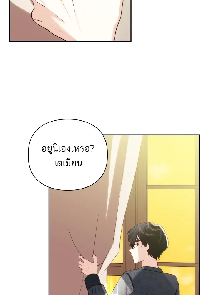 บุตรสาวของดยุกปีศาจ ตอนที่ 83 รูปที่ 13