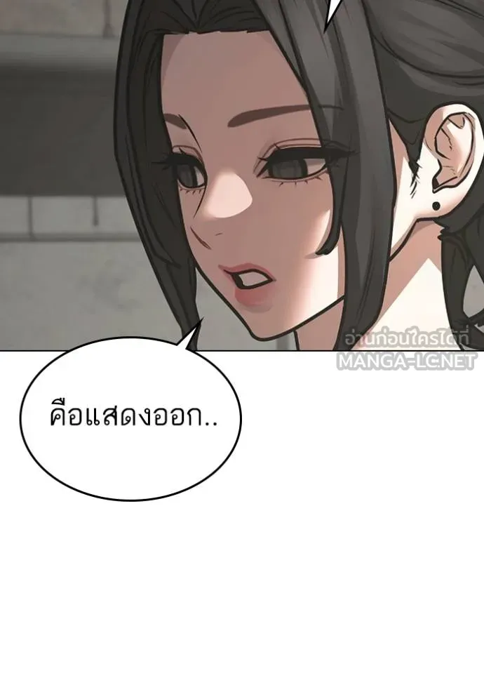 reality ตอนที่ 147 รูปที่ 27