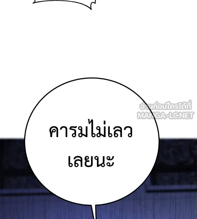 เรียกฉันว่าพระเจ้า ตอนที่ 6 รูปที่ 123