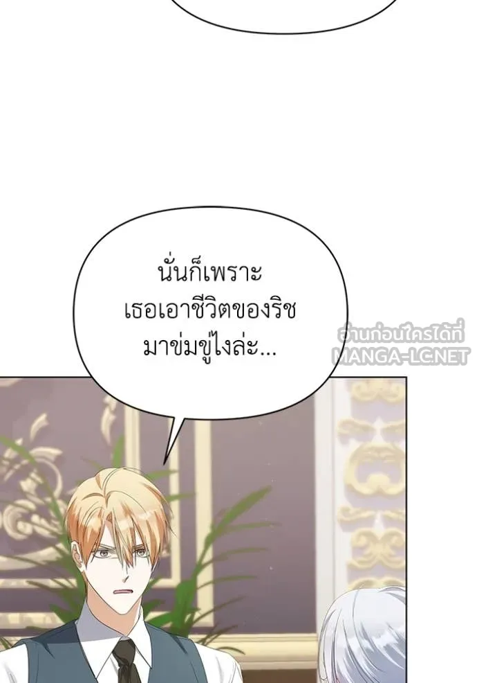 ชีวิตใหม่ในตระกูล ตอนที่ 78 รูปที่ 13