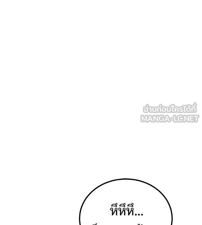 เรียกฉันว่าพระเจ้า ตอนที่ 77 รูปที่ 149