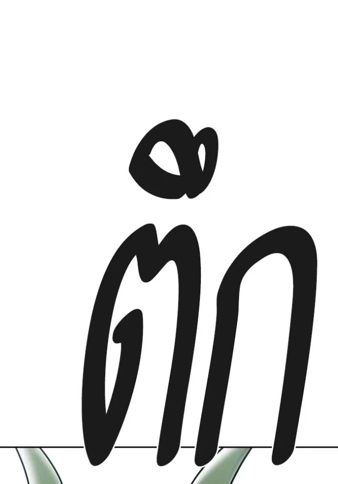 ทาวเวอร์ออฟก๊อด หอคอ ตอนที่ 647 รูปที่ 20