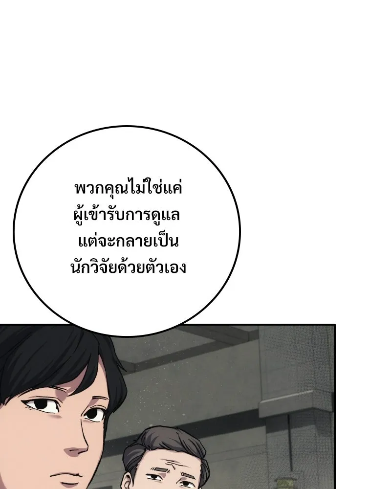 บอกมาค่าตัวเท่าไหร่ ตอนที่ 16 รูปที่ 134