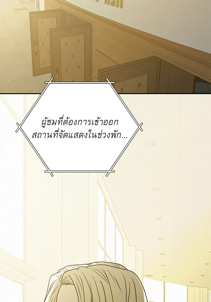 ปฏิบัติการรักวุ่นหัวใจ ตอนที่ 82 รูปที่ 79