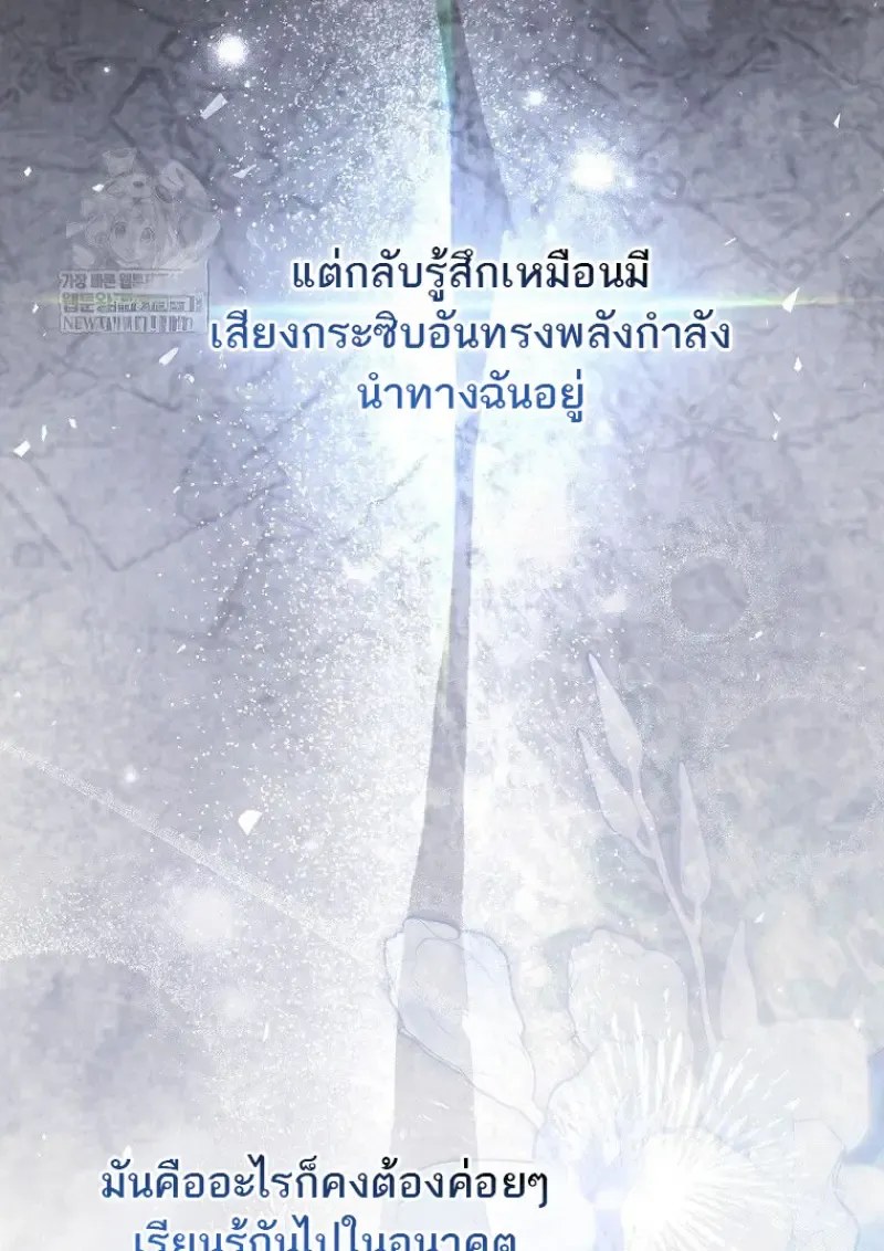 Concept Grasping Magic Genius ตอนที่ ตอนที่ 42 รูปที่ 115