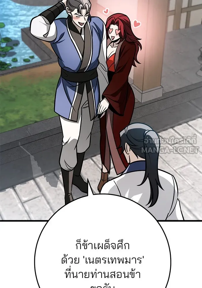 ดาบแห่งจักรพรรดิ ตอนที่ 62 รูปที่ 39