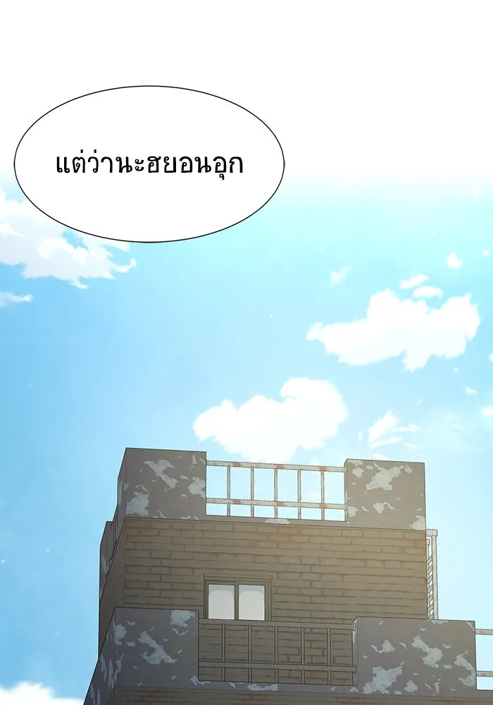 เพลเยอร์นักกินเหล็ก ตอนที่ 15 รูปที่ 5