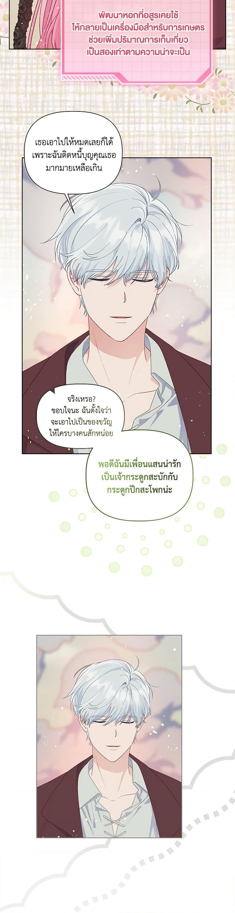 Manga-lc-com อ่านมังงะ อ่านการ์ตูน ออนไลน์ ฟรี The Perks of Being an S-Class Heroine สิทธิพิเศษของผู้สวมร่าง ตอนที่ 1 2 3 4 5 6 7 8 9 10 11 12 13 14 ฟรี ไม่มีโฆษณา Manga-lc - อ่าน มังงะ อ่าน การ์ตูน ออนไลน์ อ่านมังงะ ฟรี