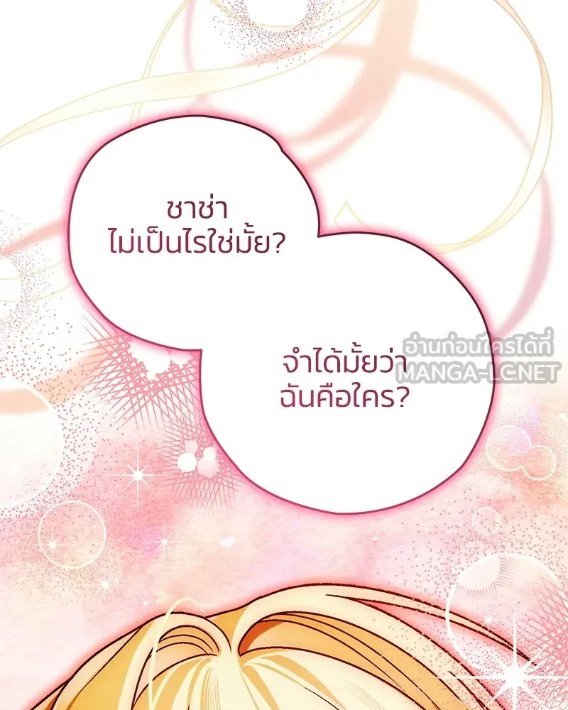 จุ๊บรัก คุณหมาป่า ตอนที่ 27 รูปที่ 63