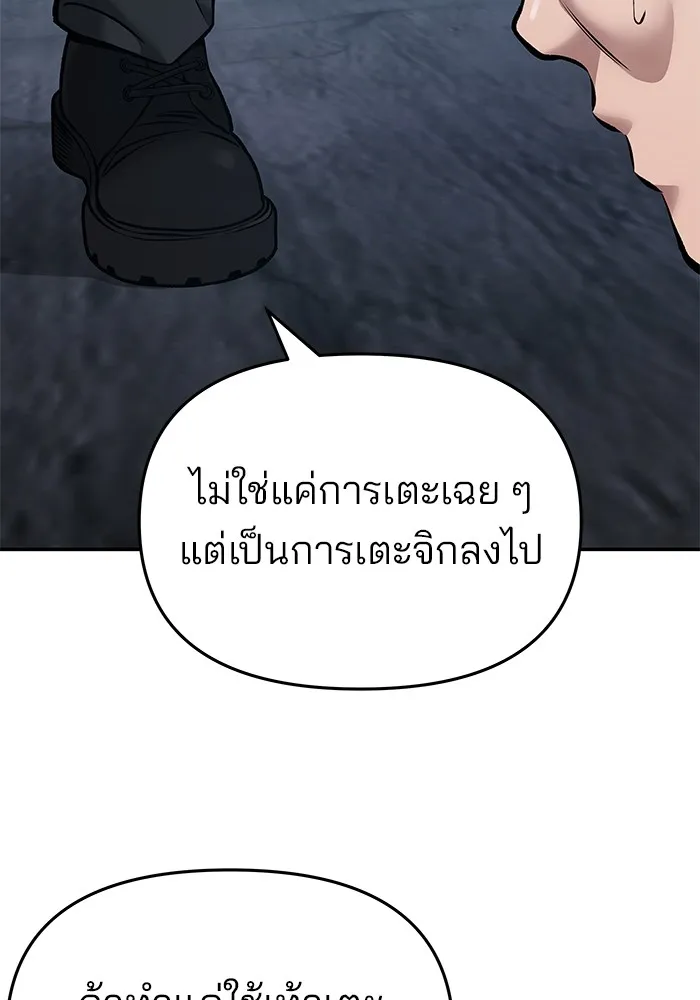 เลวฟาดเลว ตอนที่ 43 รูปที่ 167