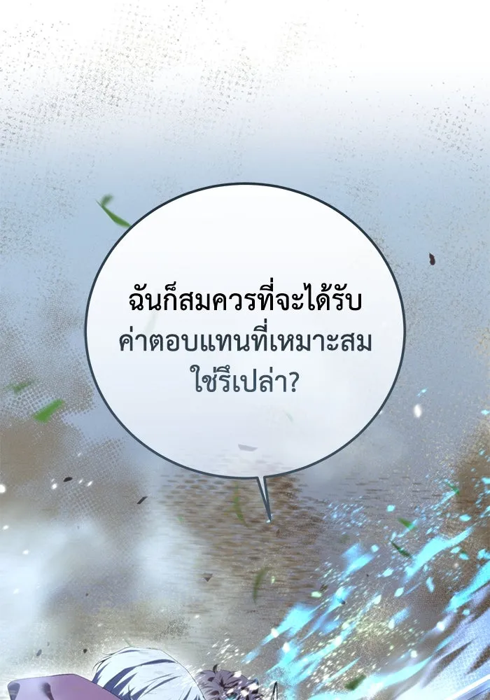 ยอดนักดาบผู้โอบอุ้มดารา ตอนที่ 83 รูปที่ 112
