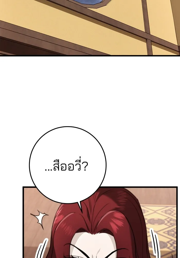 ดาบแห่งจักรพรรดิ ตอนที่ 53 รูปที่ 7