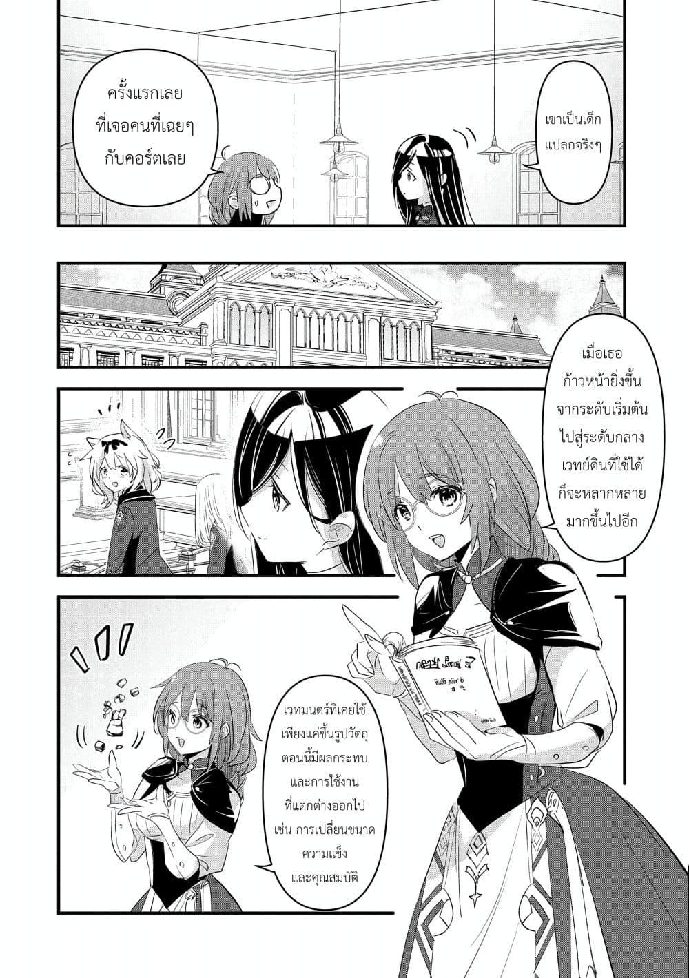 Manga-lc-com อ่านมังงะ อ่านการ์ตูน ออนไลน์ ฟรี I Was Transferred to Another World and Became a Teacher, but I’m Feared as a Witch Aoi-Sensei’s Academy Struggle Log ตอนที่ 1 2 3 4 5 6 7 8 9 10 11 12 13 14 ฟรี ไม่มีโฆษณา Manga-lc - อ่าน มังงะ อ่าน การ์ตูน ออนไลน์ อ่านมังงะ ฟรี