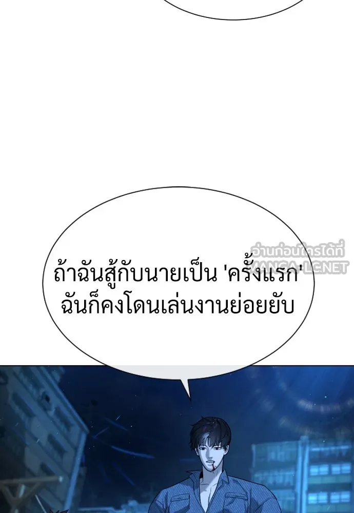นักฆ่าย้อนวัย ตอนที่ 67 รูปที่ 216