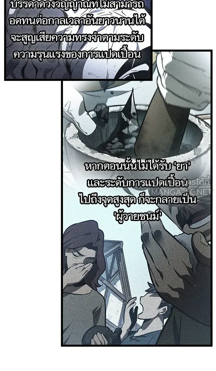 หลังวันสิ้นโลก ตอนที่ 21 รูปที่ 3