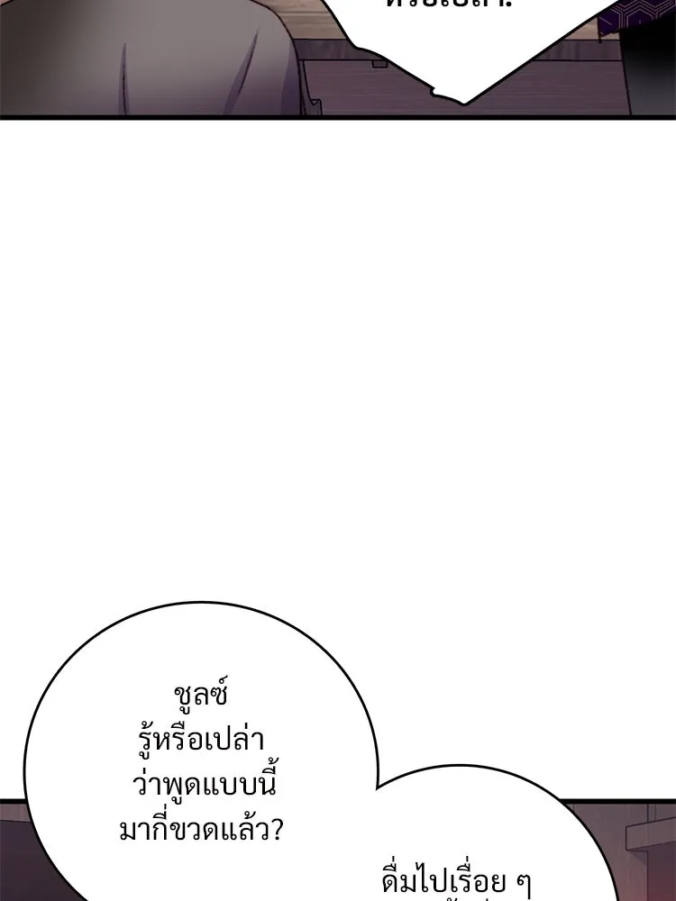 Bring the Love ตอนที่ 88 รูปที่ 16