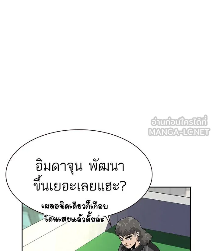 To not die ตอนที่ 30 รูปที่ 105