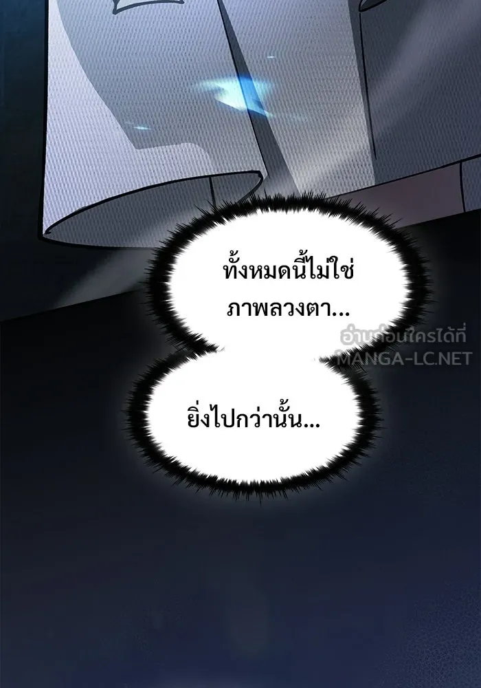 ซอร์ดมาสเตอร์ผู้กลืนดาบ ตอนที่ 21 รูปที่ 51