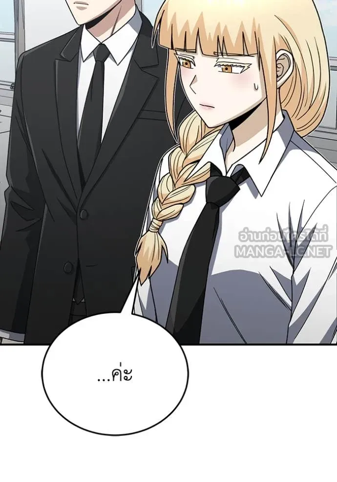 อัจฉริยะนอกคอก ตอนที่ 119 รูปที่ 89