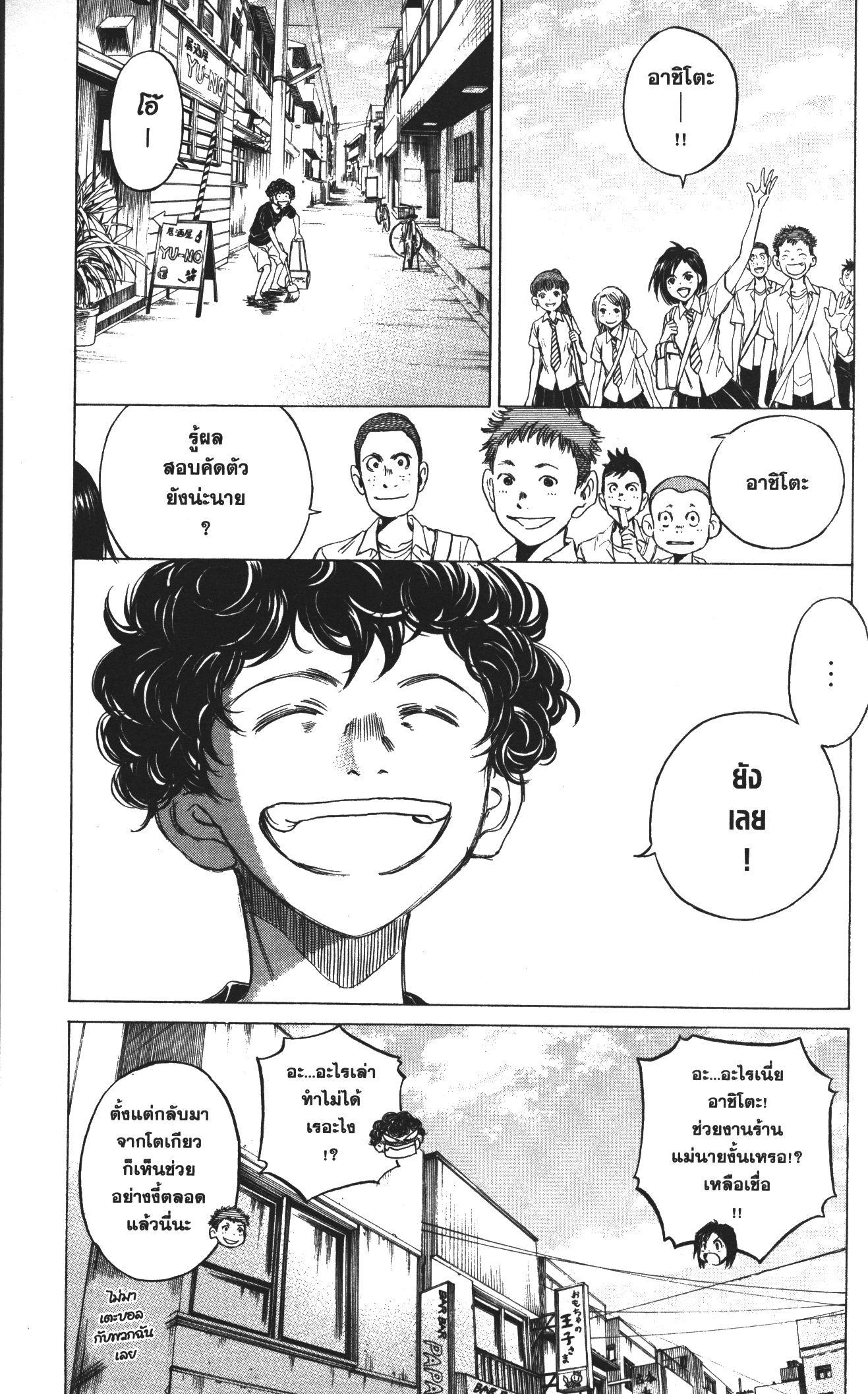 Manga-lc-com อ่านมังงะ อ่านการ์ตูน ออนไลน์ ฟรี Ao Ashi แข้งเด็กหัวใจนักสู้ ตอนที่ 1 2 3 4 5 6 7 8 9 10 11 12 13 14 ฟรี ไม่มีโฆษณา Manga-lc - อ่าน มังงะ อ่าน การ์ตูน ออนไลน์ อ่านมังงะ ฟรี