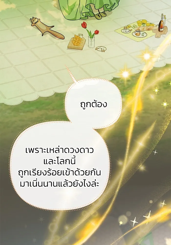 ชีวิตใหม่ในตระกูลมือสังหาร ตอนที่ 29 รูปที่ 31