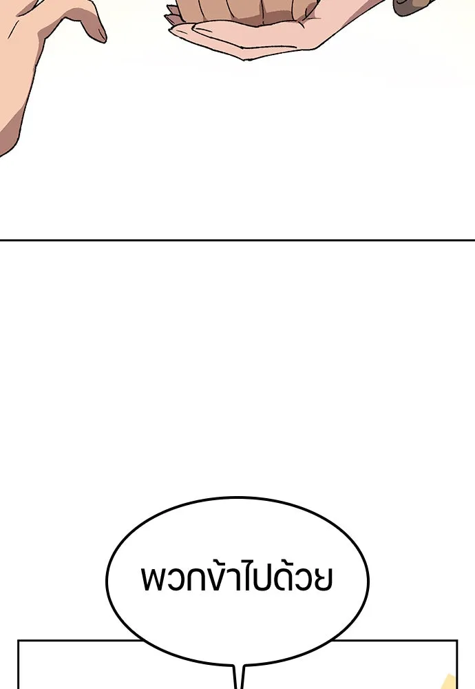 ตั้งแคมป์ฮีลใจในต่างโลก ตอนที่ 59 รูปที่ 51