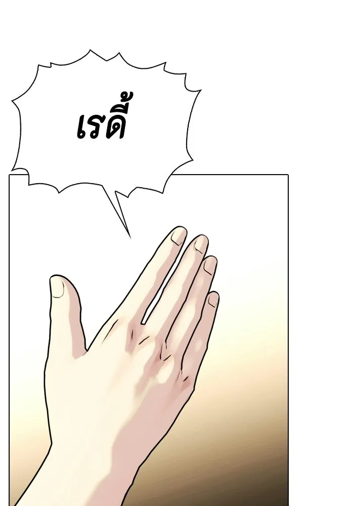 หมาหัวเน่าเก๋าเกินไป ตอนที่ 168 รูปที่ 202