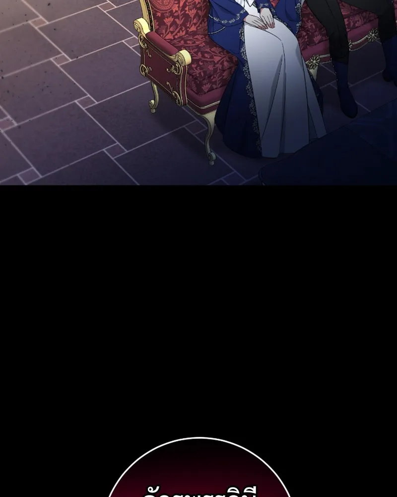 ภารกิจไล่ตามลุค บีเชล ตอนที่ 50 รูปที่ 94