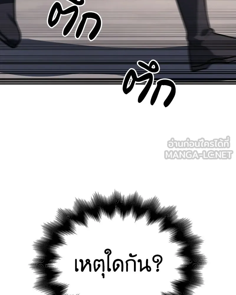 เกิดอีกทีเป็นว่าที่ประมุขลัทธิมาร ตอนที่ 151 รูปที่ 126