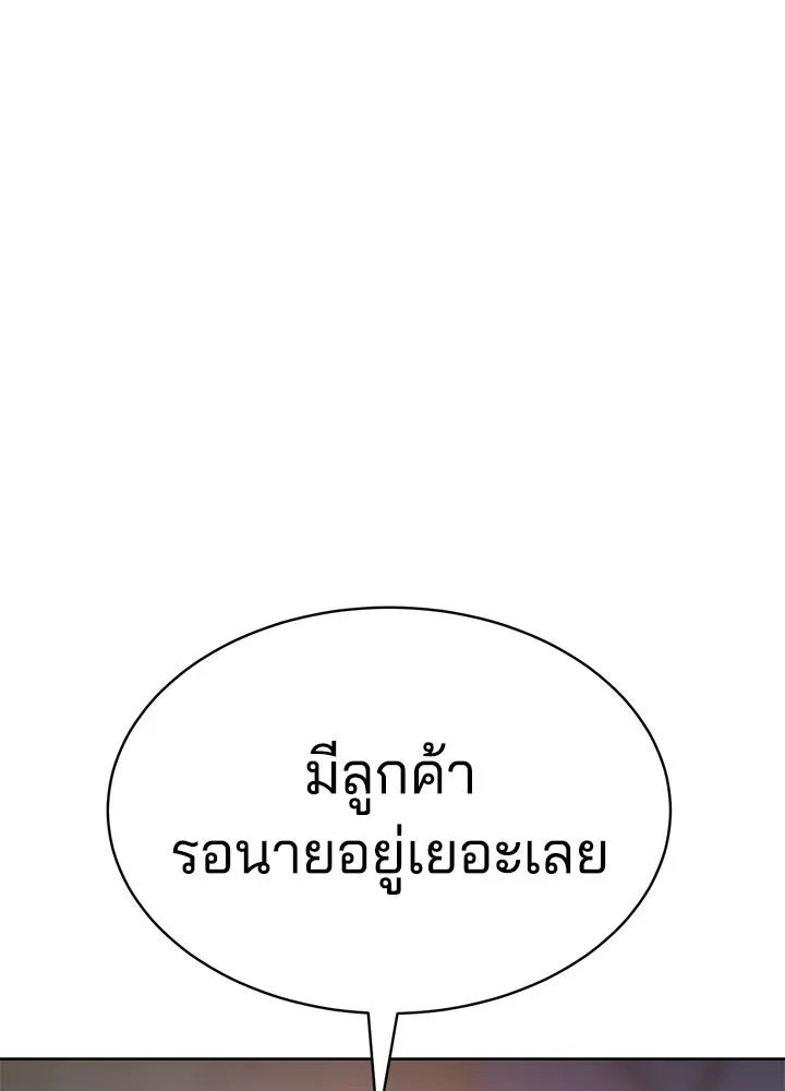 กฎเหล็กบ้านสายลับ ตอนที่ 4 รูปที่ 25