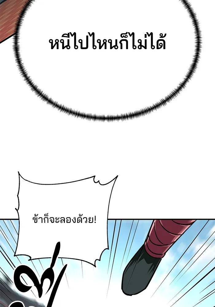 คุณปู่จอมยุทธกับหลานสาวสุดแกร่ง ตอนที่ 42 รูปที่ 40