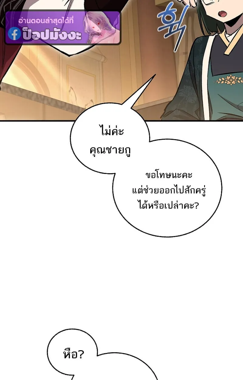 Childhood Friend of the Zenith สหายว_ยเยาว_ของข_าแข_งแกร_งท_ส_ดในใต_หล_า ตอนที่ ตอนที่ 69 รูปที่ 60