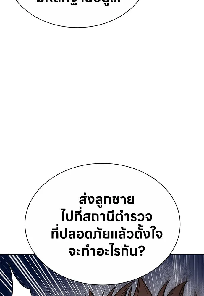 อัยการสายโหด ตอนที่ 5 รูปที่ 154