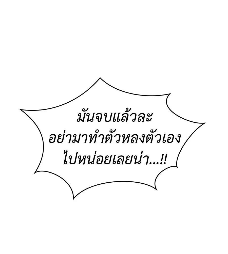 ปรารถนารักอันงดงาม ตอนที่ 40 รูปที่ 85