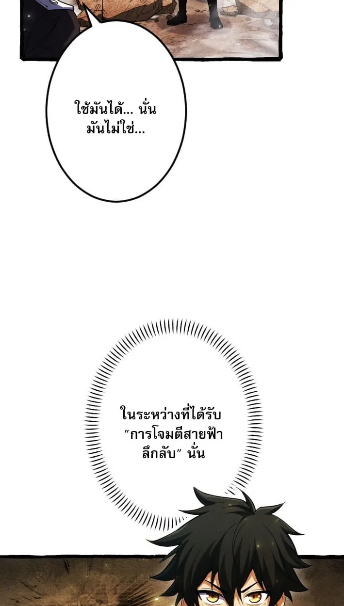 Return of the First Patriarch_ The Strongest Reincarnates into His Descendant 1000 Years Later การกล_บมาของบรรพชนร_นแรก_ จอมย_ทธ_ผ_แข_งแกร_งท_ส_ดกล_บชาต_มาเก_ดเป_นทายาทในอ_กพ_นป_ต_อมา ตอนที่ ตอนที่ 8 รูปที่ 49