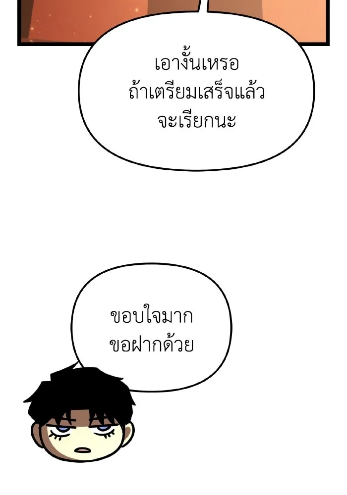 การแข่งขันของผู้เกิดใหม่ ตอนที่ 112 รูปที่ 139