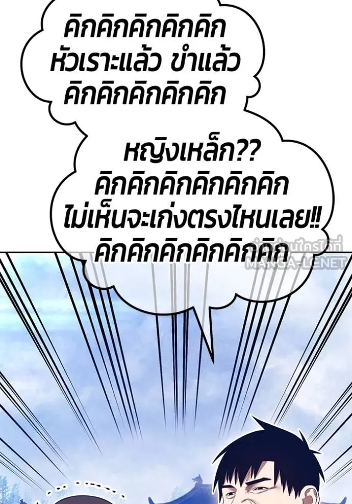 +99 ท่อนไม้ ตอนที่ 169 รูปที่ 125