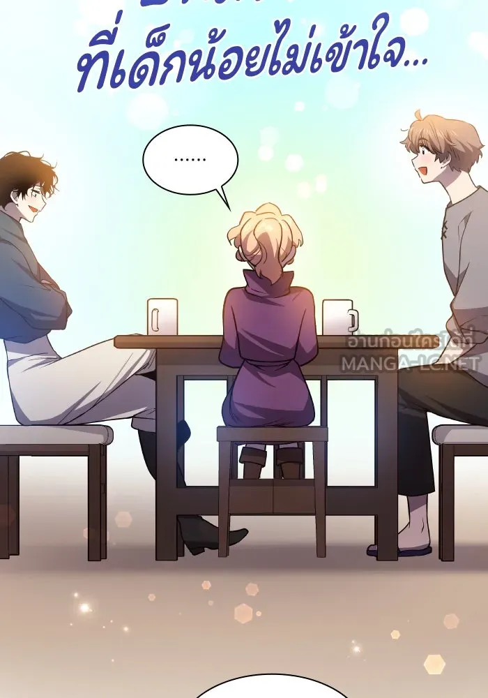 ฟิลเลียโรเซ่กับคำทำนายแห่งมงกุฎหนาม ตอนที่ 92 รูปที่ 48