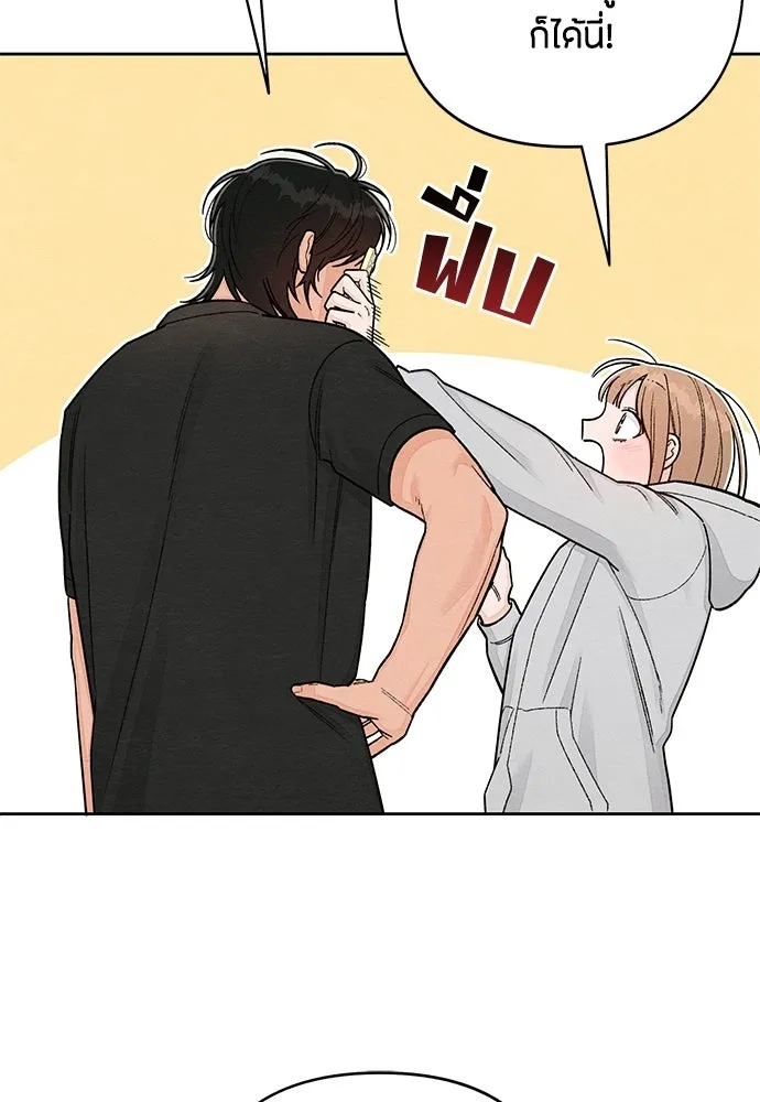 เป็นวัยรุ่นมันเหนื่อย ตอนที่ 109 รูปที่ 8