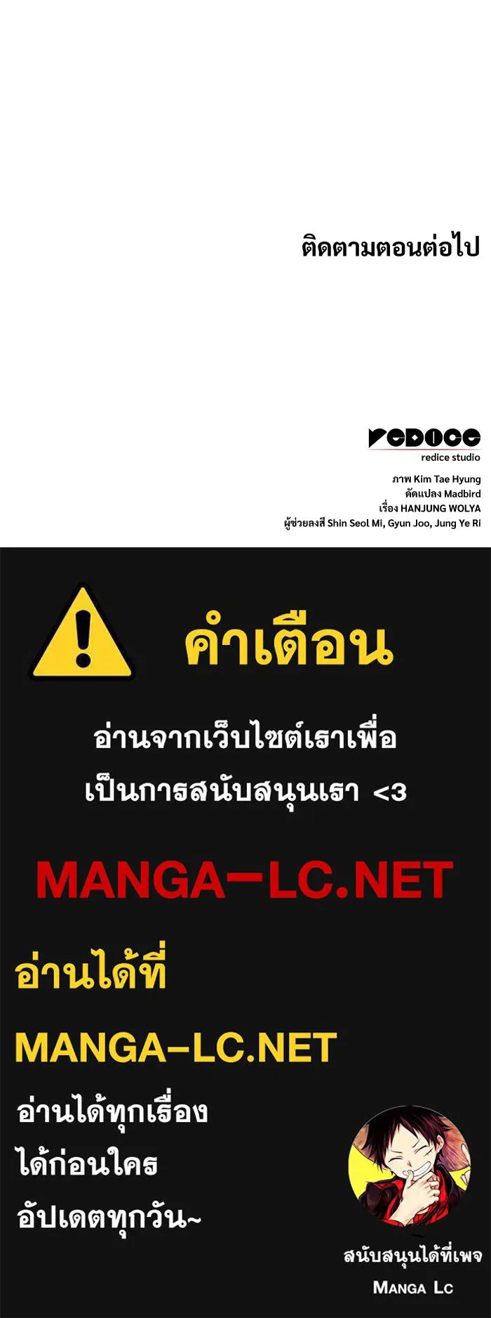 ลับลางลวง ตอนที่ 42 ด่านที่หนึ่ง (2) รูปที่ 165