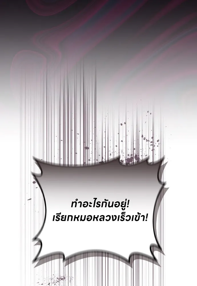 ข้าเนี่ยนะเป็นพระสนม ตอนที่ 110 ไร้เจตนาแฝง ความเห็นแก่ตัว แล รูปที่ 98