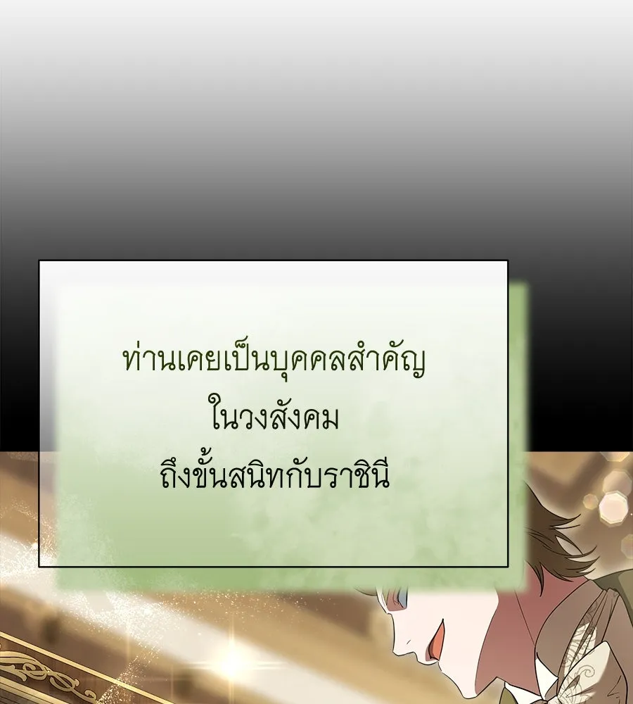 สัญญารักฉบับสุดท้าย ตอนที่ 20 รูปที่ 82