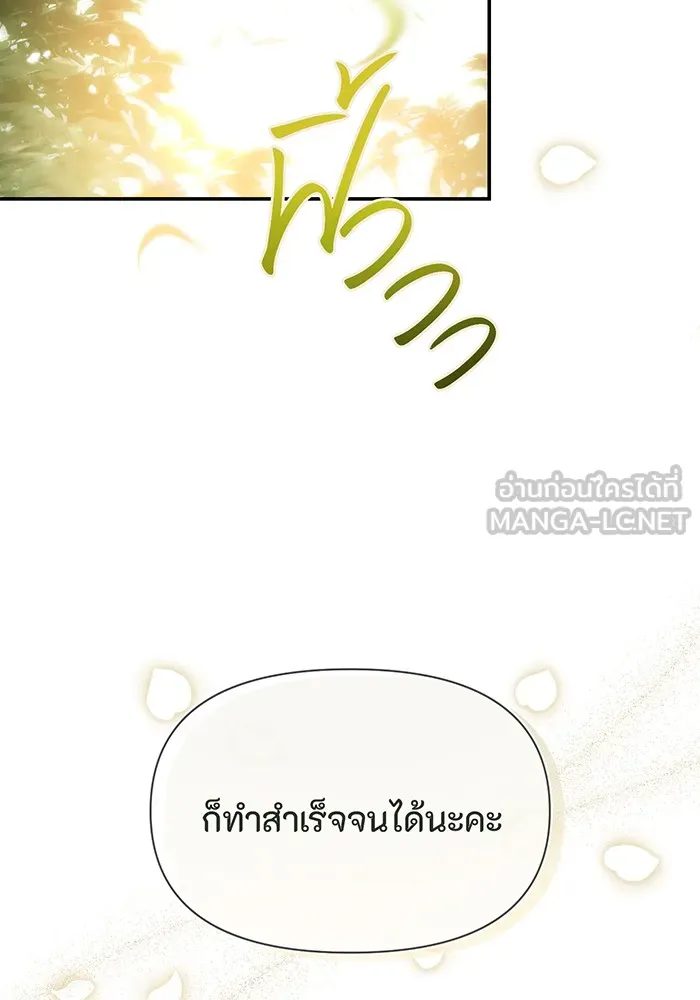 ห้องนอนลับของเจ้าหญิงต้องสาป ตอนที่ 126 การช่วยเหลืออัศวินคือหน้าที่ข รูปที่ 147