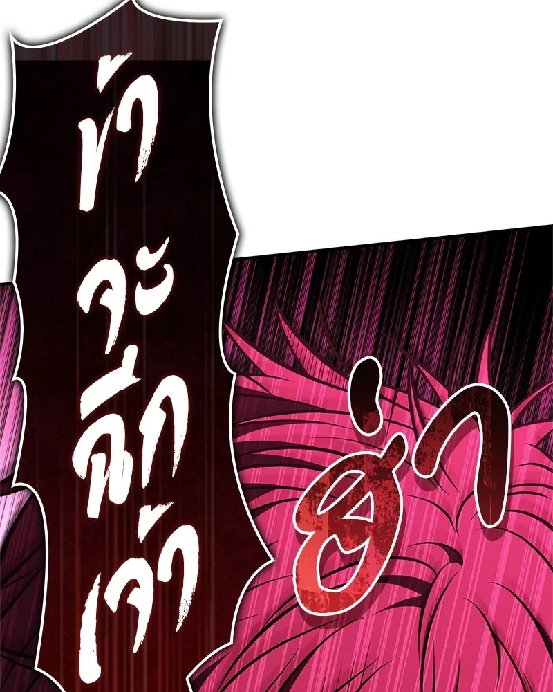 สุดยอดเทรนเนอร์แห่งยุทธภพ ตอนที่ 101 ติดกับ รูปที่ 92