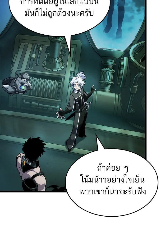 หลังวันสิ้นโลก ตอนที่ 131 รูปที่ 80