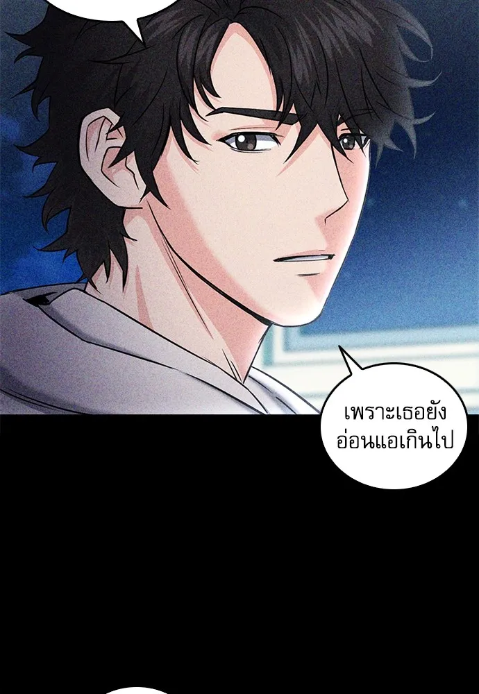 ดรูอิดแห่งสถานีโซล ตอนที่ 74 รูปที่ 7