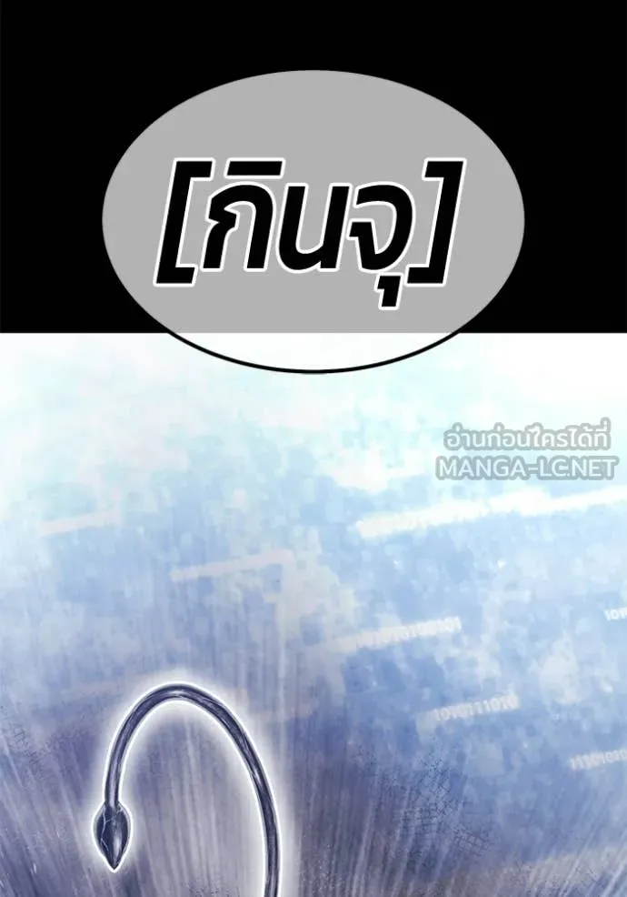 +99 ท่อนไม้ ตอนที่ 182 รูปที่ 149