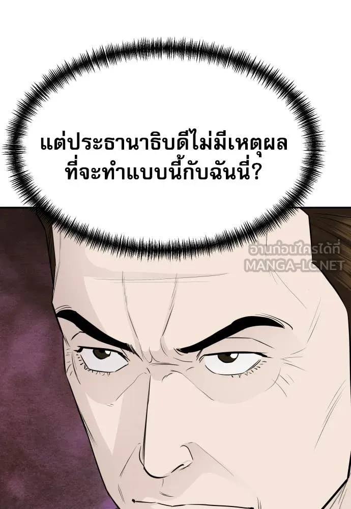 หลานอัจฉริยะ ตอนที่ 87 รูปที่ 24